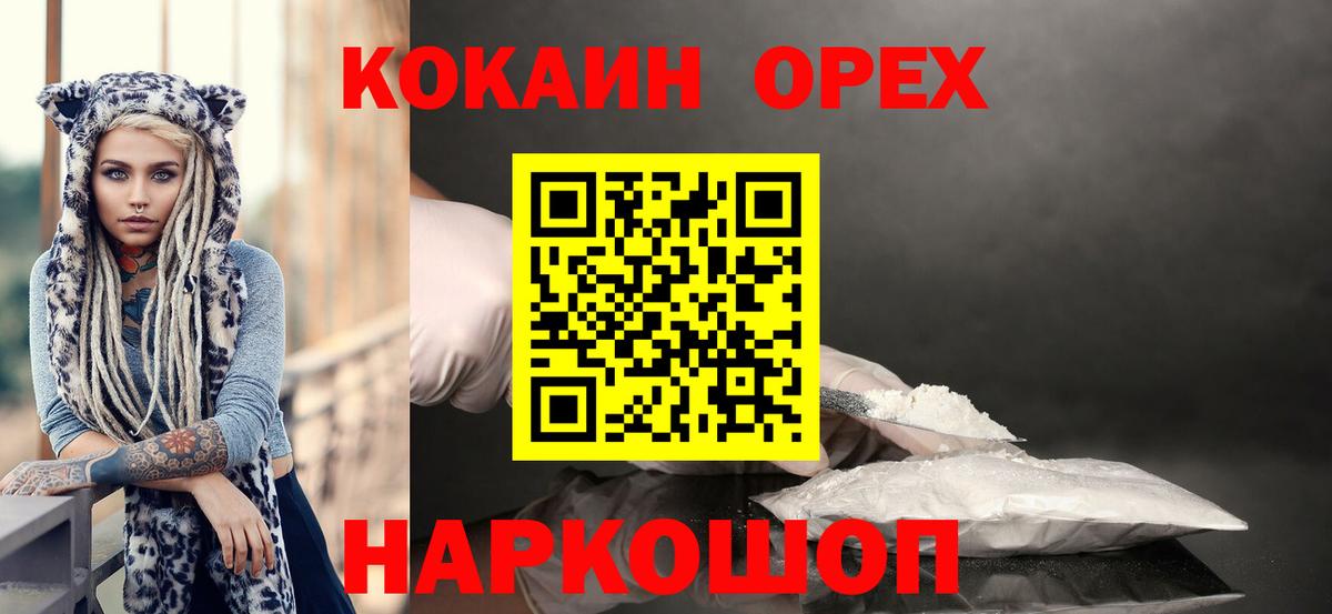 COCAIN Колумбийский Белорецк