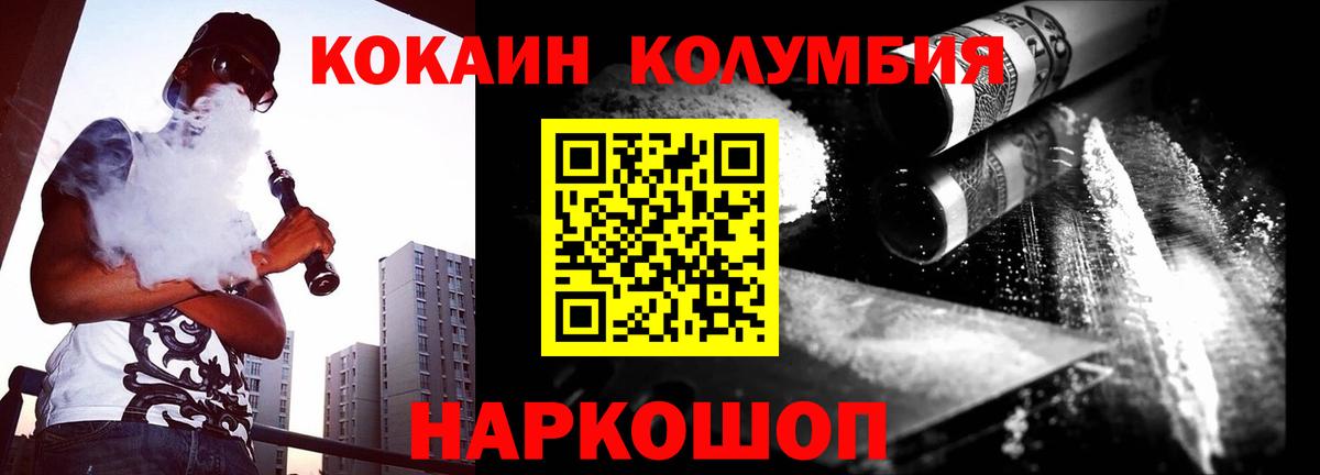КОКАИН  КОКАИН 99%  Белорецк  Вход с VPN  Кокаин Перу 