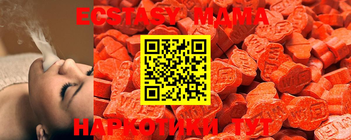 Экстази  закладки  Вход с VPN  Белорецк  Ecstasy 99%  Экстази бентли 