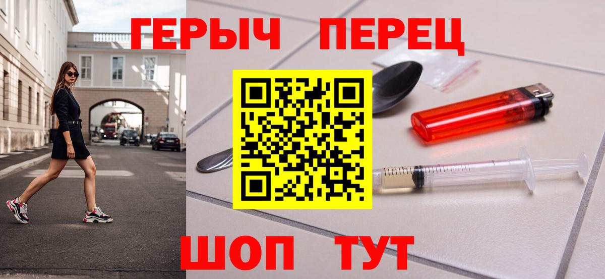 Героин VHQ  Вход с VPN  Белорецк 