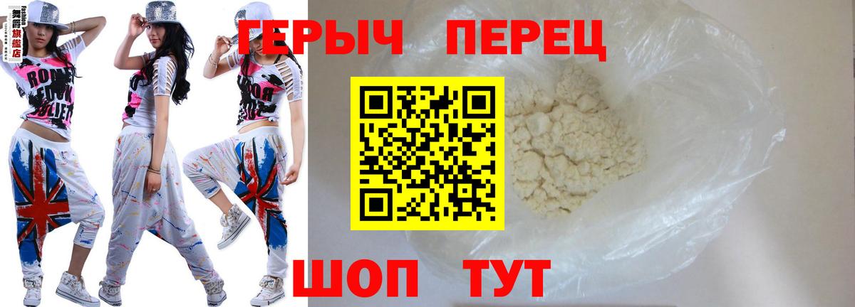 Героин белый Белорецк