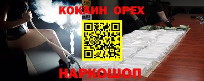 спайс Усть-Илимск