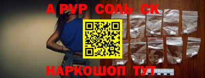 соль курить ск Уссурийск