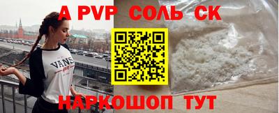 соль курить ск Уссурийск
