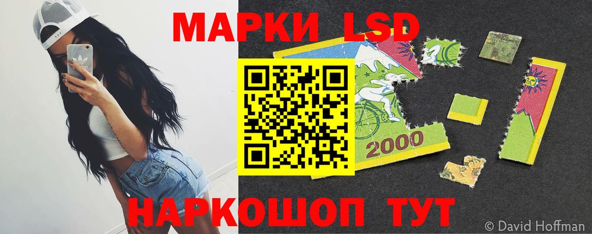 ЛСД экстази ecstasy Белорецк
