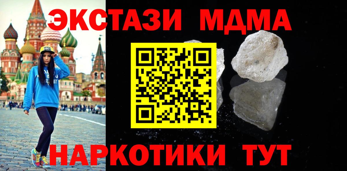 MDMA crystal Белорецк