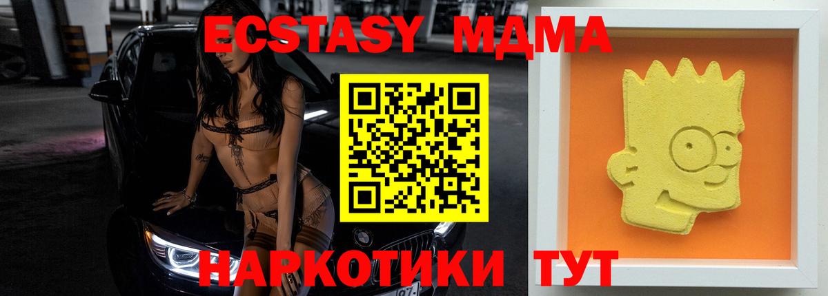 Белорецк  МДМА Molly  MDMA  Вход с VPN  MDMA Molly 