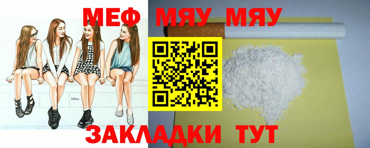 Меф VHQ  Вход с VPN  Меф  Белорецк 