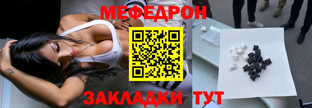 Меф мука Белорецк