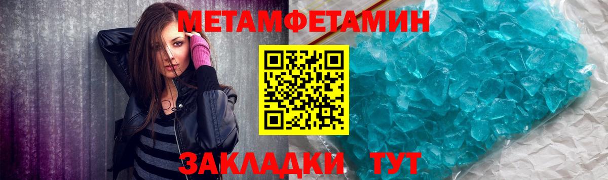 Белорецк  МЕТАМФЕТАМИН пудра  Вход с VPN 