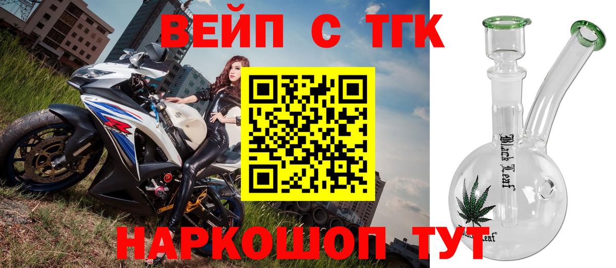 даркнет сайт  ссылка на мегу как войти  Белорецк  ТГК жижа  Вход с VPN 