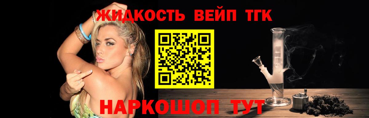 Дистиллят ТГК концентрат Белорецк