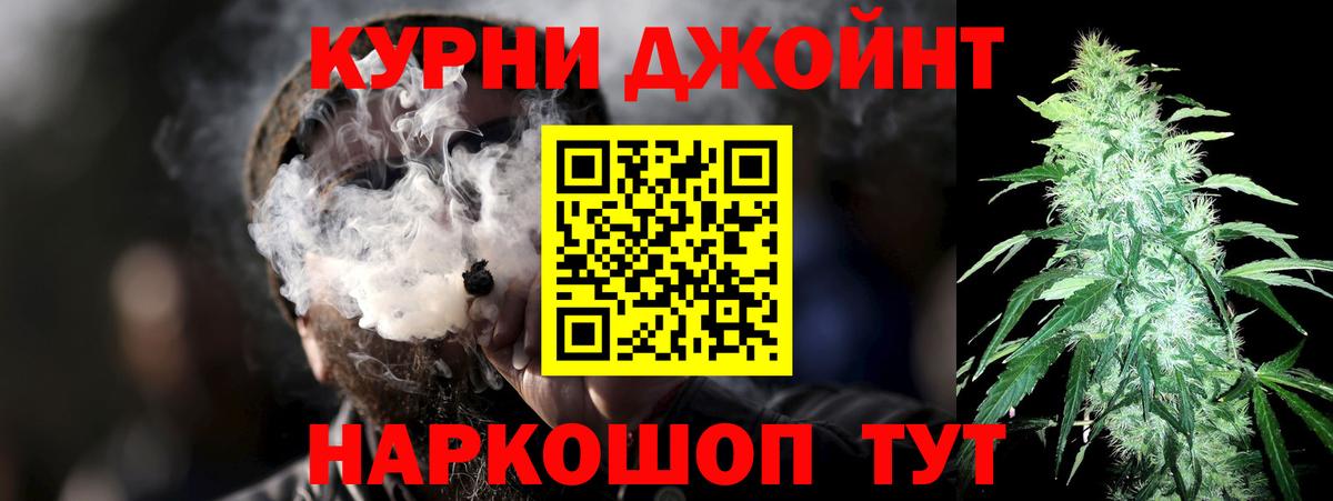 Бошки Шишки конопля Белорецк