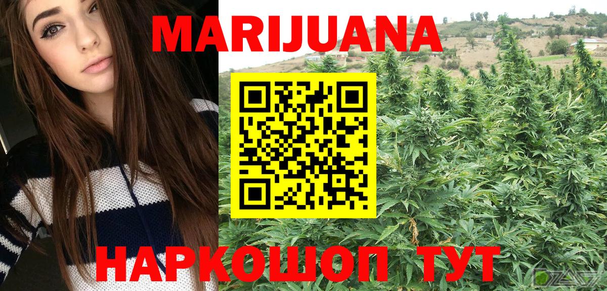 Бошки марихуана MAZAR  Каннабис AK-47  Вход с VPN  Бошки марихуана Bruce Banner  Белорецк 